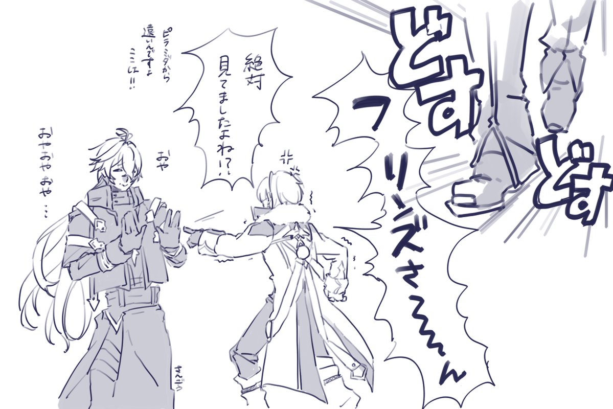 domingo_3gou's tweet image. 「報告書 提出 マダカ？」
#Illuga #Flins #faelight