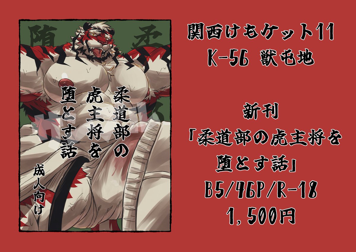 軍曹@関西けもケK-56 tweet media