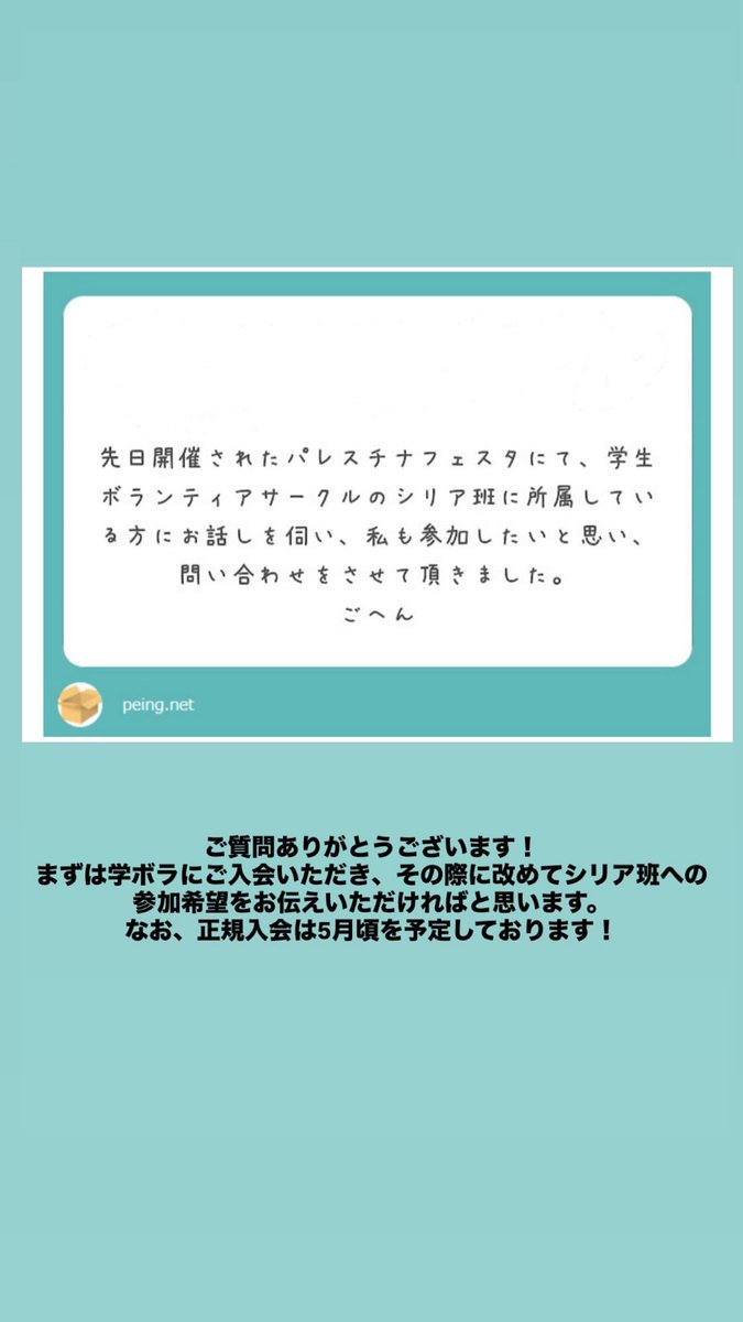 こんにちは！学ボラです🦁
こちらの質問に回答しました！