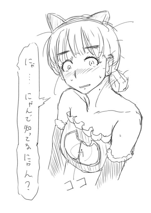 天愛星さんの左胸にも黒子がある(といいなあ)ことを知る男温水(妄想) 