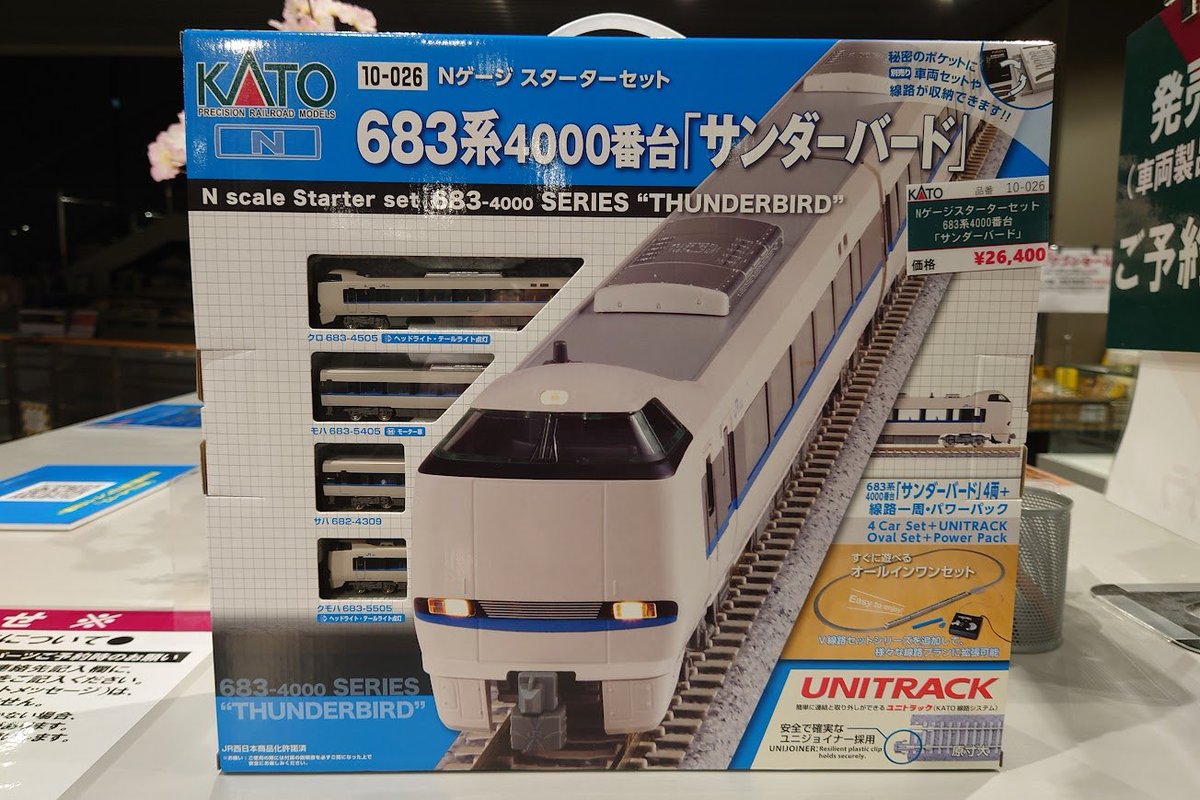katoshoptokyo's tweet image. 【製品入荷のご案内①】
・681系「サンダーバード」(リニューアル車)増結編成
・683系4000番台「サンダーバード」(リニューアル車)
・Nゲージスターターセット

昨日入荷いたしました。
「6+3」「9+3」「6+3+3」と、様々な編成バリエーションのあるサンダーバードをお楽しみください！