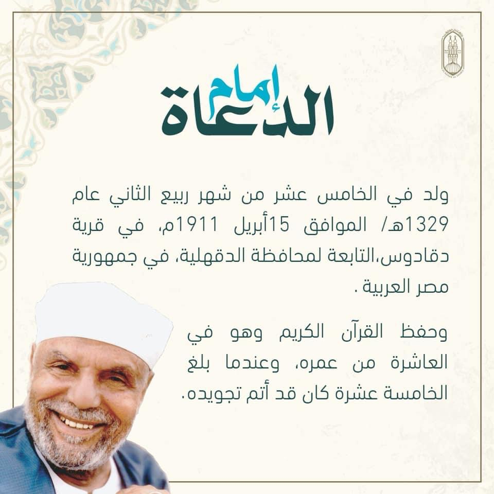 الأزهر الشريف tweet media