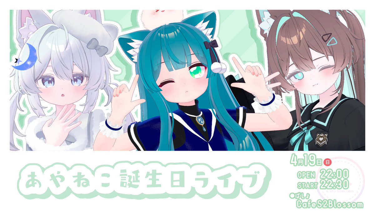 CafeS2Blossom tweet media