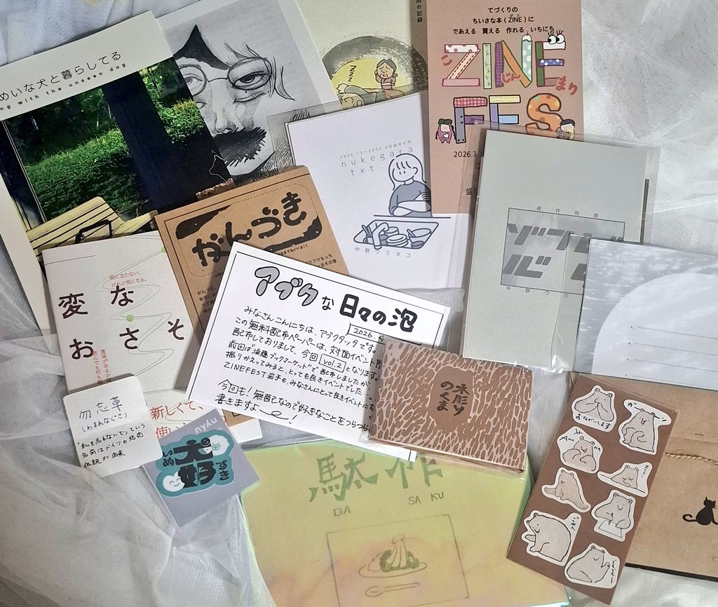 非常識犬猫苑 tweet media