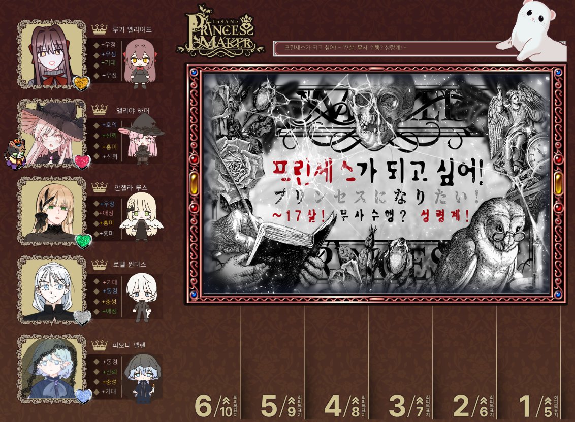 TRPG_58's tweet photo. 👑 인세인 : 멀티 장르 호러 TRPG
『프린세스가 되고 싶어!
17살! 무사수행? 성령계!』 w.꿀비

GM 자뭉소다 | PL 하얀 탄소 늘푸 오팡 자차

오늘은 무려무려~ 성령계로 갑니다!
애들 예쁘다(빵을 그리지 못한 자) https://t.co/yMXmhoXM3f