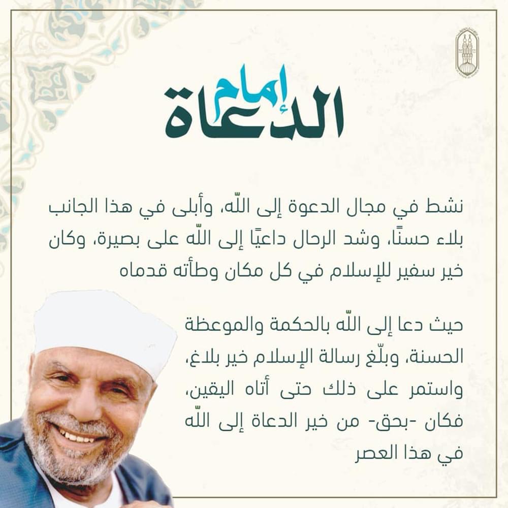 الأزهر الشريف tweet media