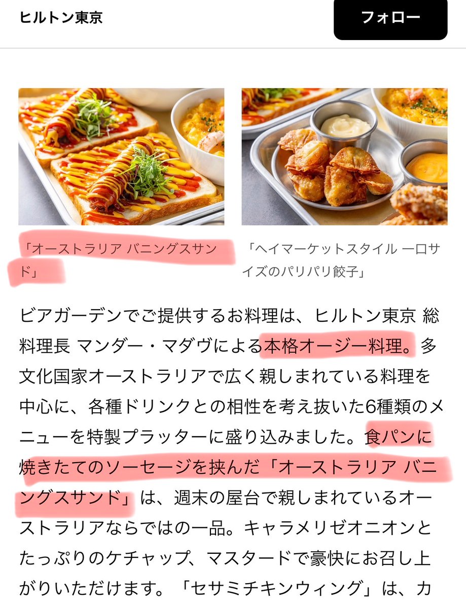 ちょっと待って！！
ヒルトンでこれ出るの？
ヒルトンでこれ食べるの？？
確かに本格オージー料理だけど！😂😂