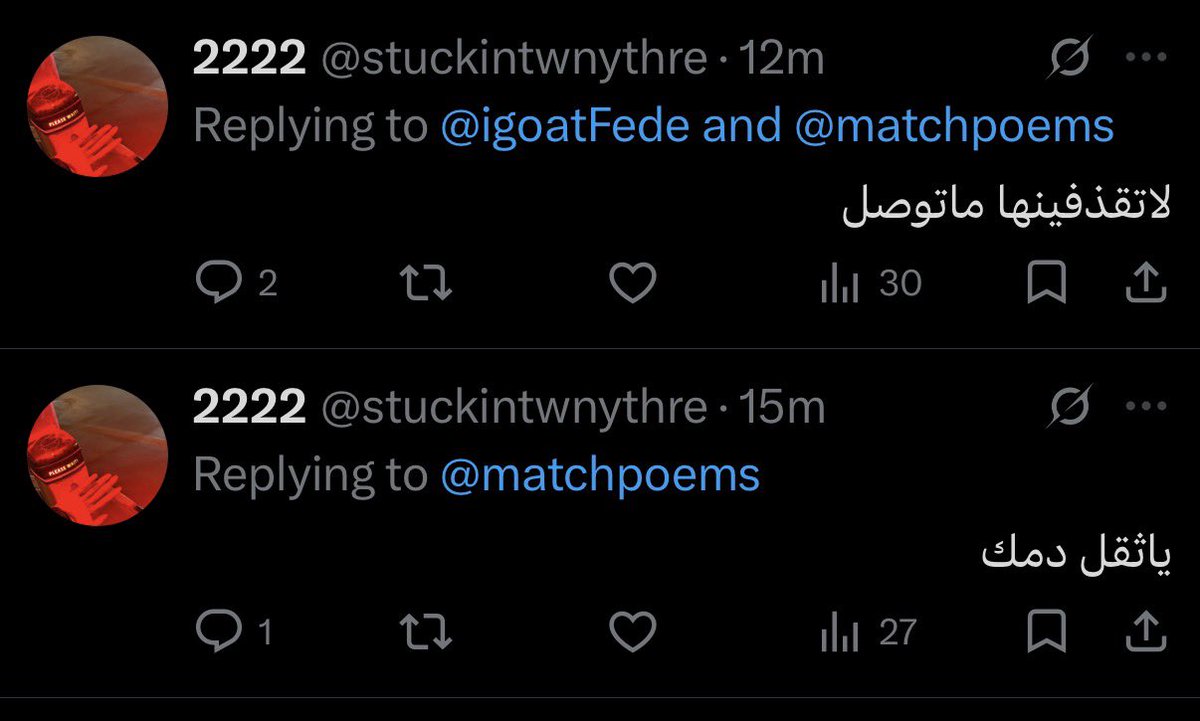 matchpoems's tweet photo. تصدقون ضاق صدري على يا ثقل دمك أكثر من القذف الي مدري وشو what does that say about me https://t.co/zYT2TBOj7m