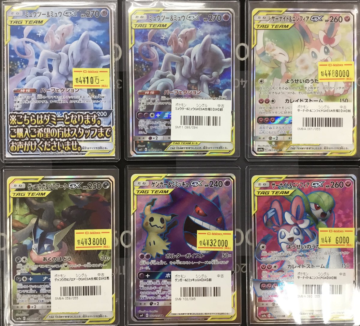 ポケカ 販売情報】 画像のポケカ高レア特価シングルカードをショー