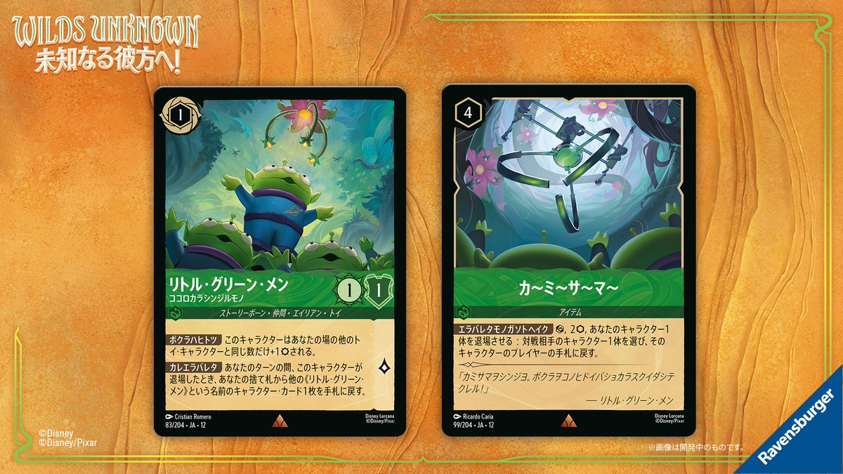 ディズニーロルカナ【公式】 tweet media