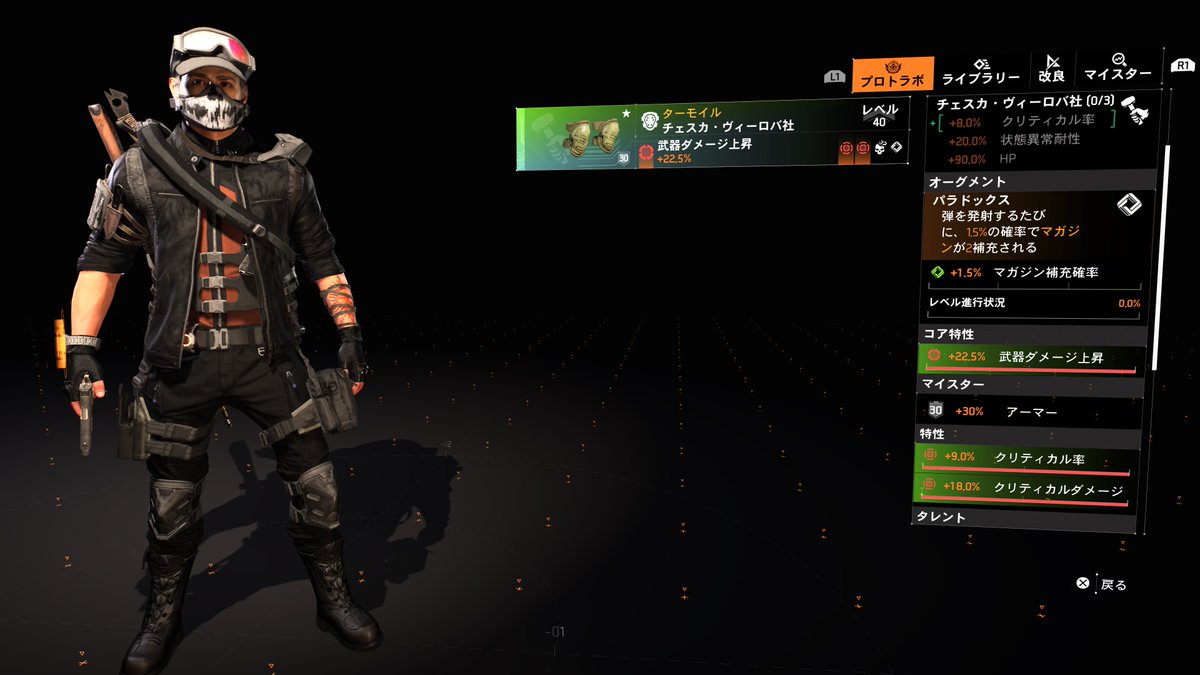 oOogjmoOo's tweet image. ターモイルをプロトタイプ化したら…
うわあああああ！！！
めっちゃ強くなった！！！
その後エラー落ちして再起動
戻ったら伸びてるのクリ率だけになってました

これはそういう仕様ですか？
#division2
#ディビジョン2