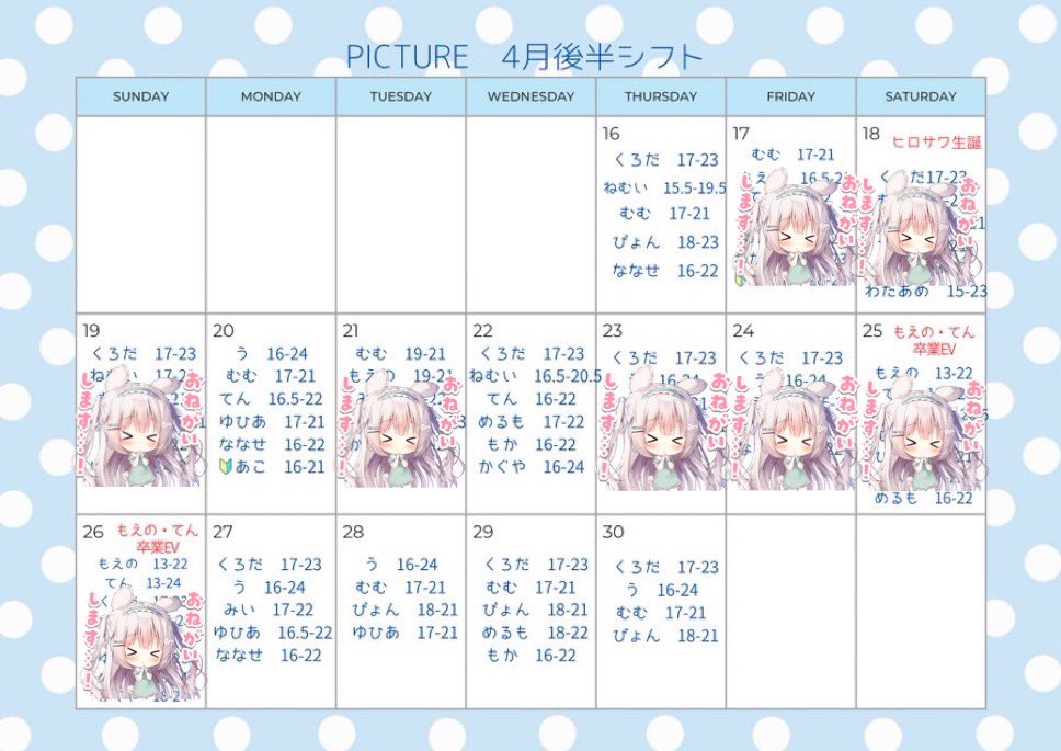 もえの tweet media