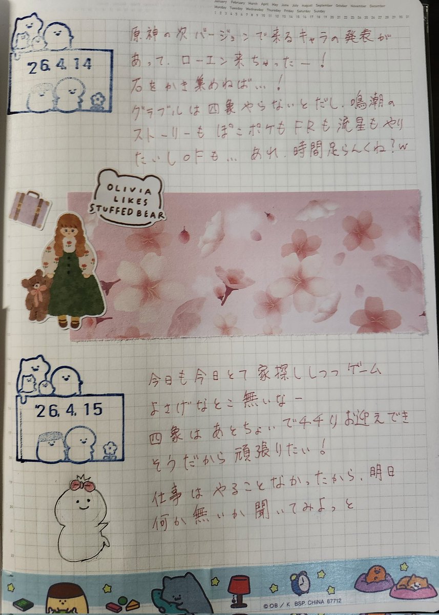 かなせ tweet media