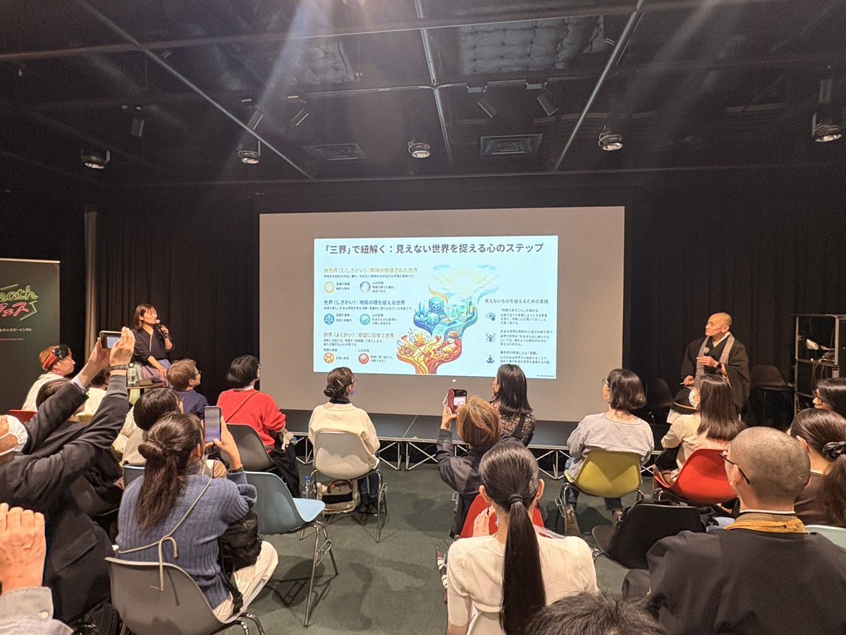 mihotoke_chan's tweet photo. Deathフェス2026  at渋谷ヒカリエ 8/

ご来場の皆様ありがとうございました。
満席御礼です。

池口さんが、徹底的に極楽浄土との向き合い方を教えてくれました。
運動会の玉入れくらいバンバン質問を投げたのですが、全部返してくれました。

極楽浄土は遠いけど阿弥陀様は近くにいるということ。 https://t.co/GwyhEXQBYC