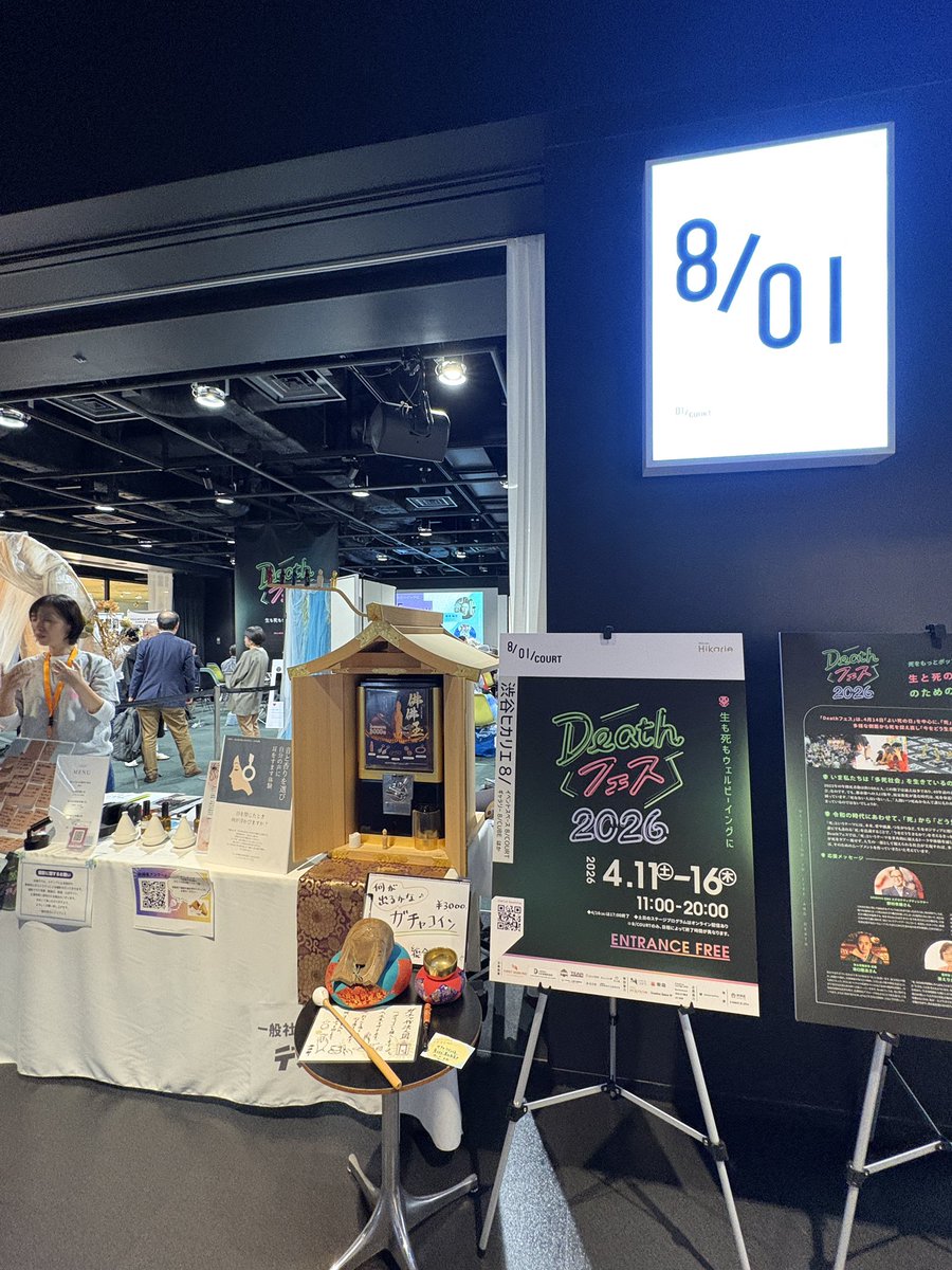 mihotoke_chan's tweet photo. Deathフェス2026  at渋谷ヒカリエ 8/

ご来場の皆様ありがとうございました。
満席御礼です。

池口さんが、徹底的に極楽浄土との向き合い方を教えてくれました。
運動会の玉入れくらいバンバン質問を投げたのですが、全部返してくれました。

極楽浄土は遠いけど阿弥陀様は近くにいるということ。 https://t.co/GwyhEXQBYC
