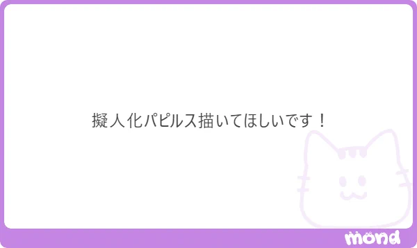 リクエストありがとうございました!🦴 