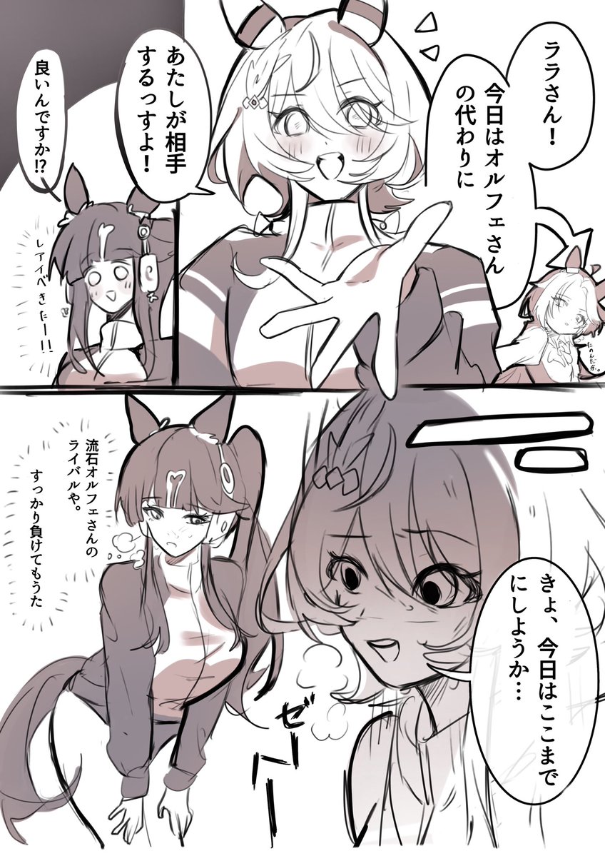 5sen5sen's tweet image. シオンとララの絡みを見たすぎて……(1／3)