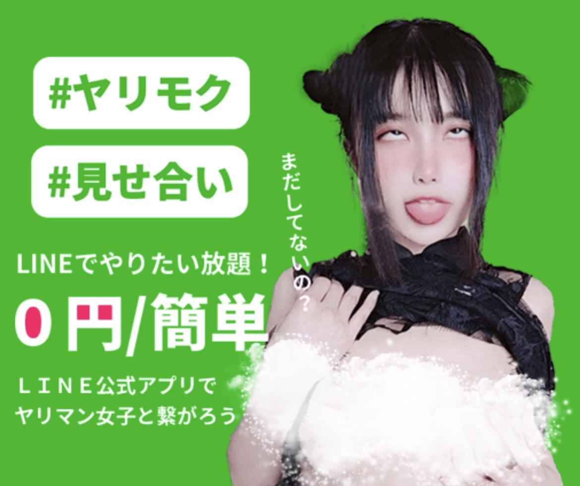 地雷系女子がおじ様を待っている極秘アプリ👇👀
→→【b-short.link/GRVQDM】