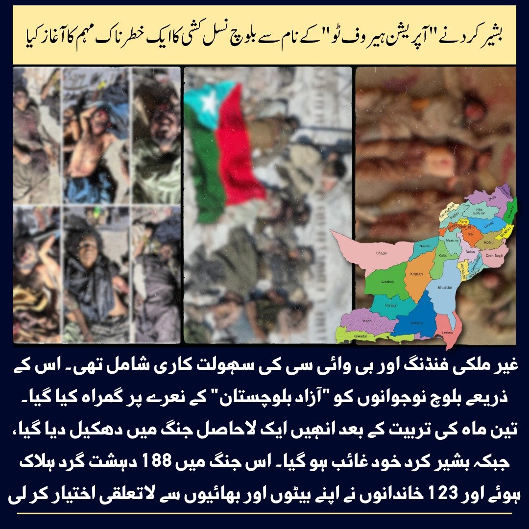 Ali Mir Bugti tweet media