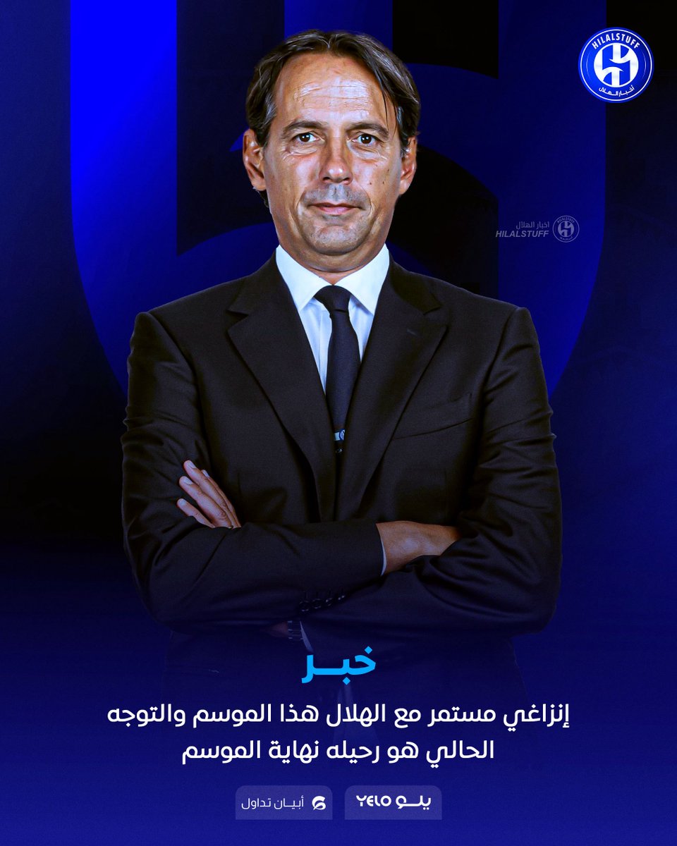 أخبار الهلال tweet media