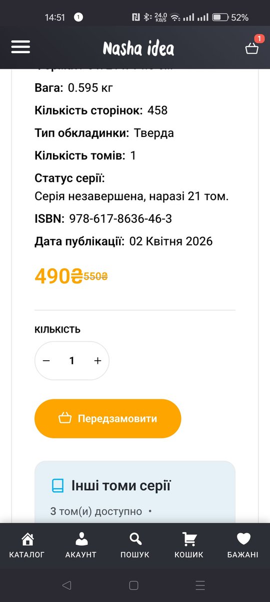 Предзамовлення 490
Безкоштовна доставка від 510, гии
Хочу шоб український бізнес нахуй загнувся :)