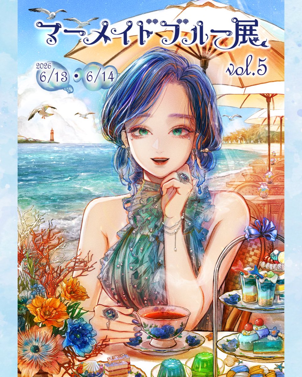 マーメイドブルー展🧜by Blooming Colors tweet media