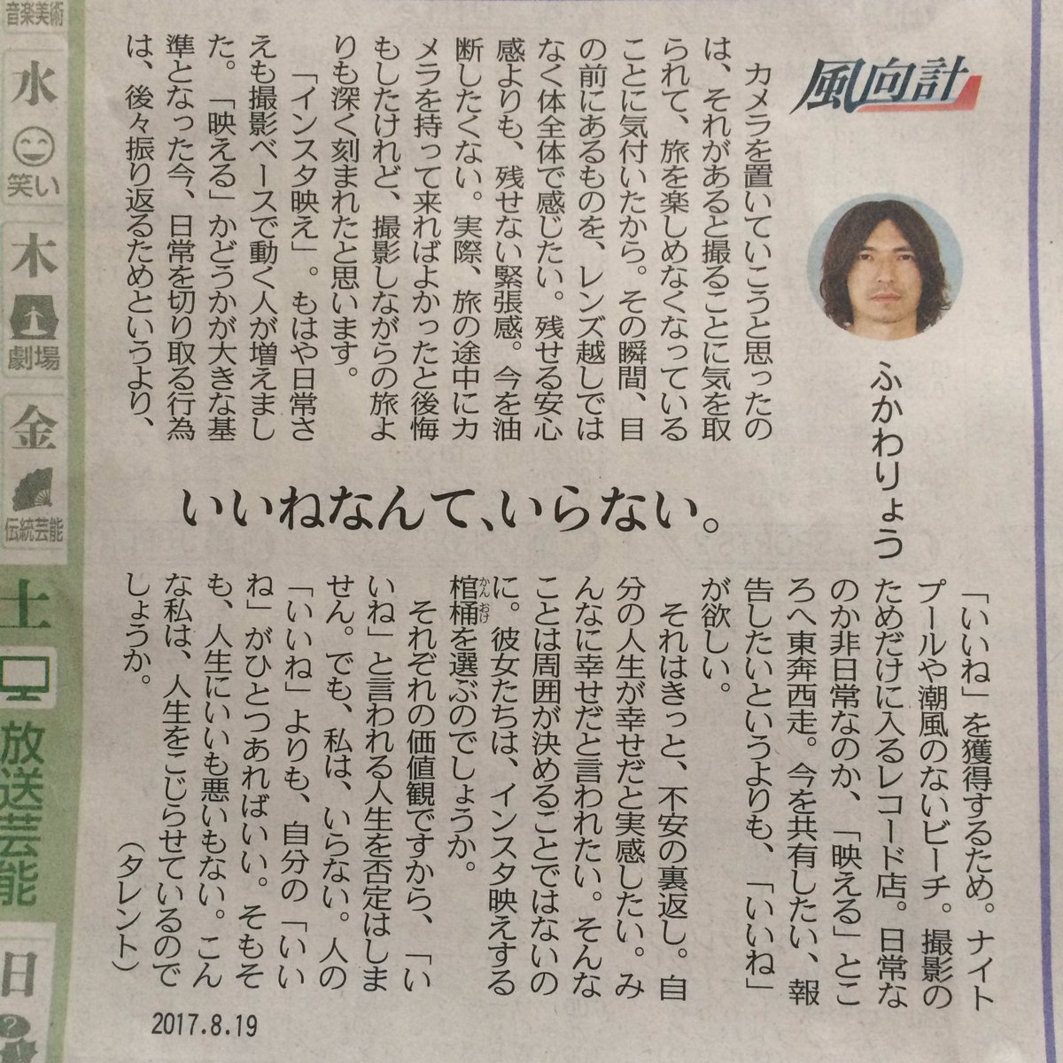 petitcave's tweet photo. いいねなんて、いらない。
―ふかわりょう https://t.co/qsWZgg3RRw