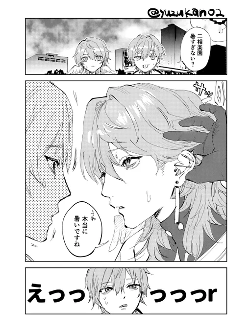 サンデーの耳こうなってたらいいなって妄想 
