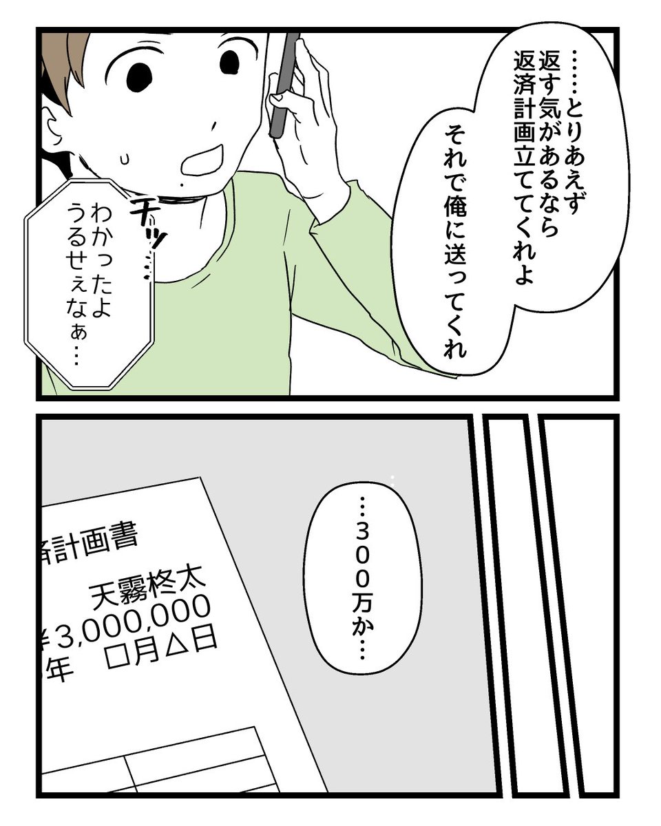 3/3 