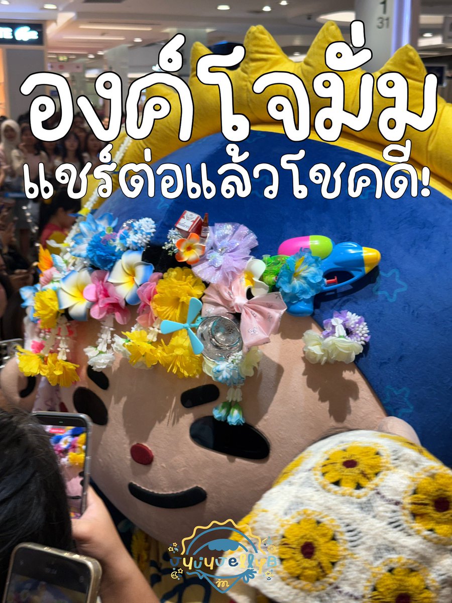 ꙳จูจู้เจลลี่บี✦‧₊ tweet media