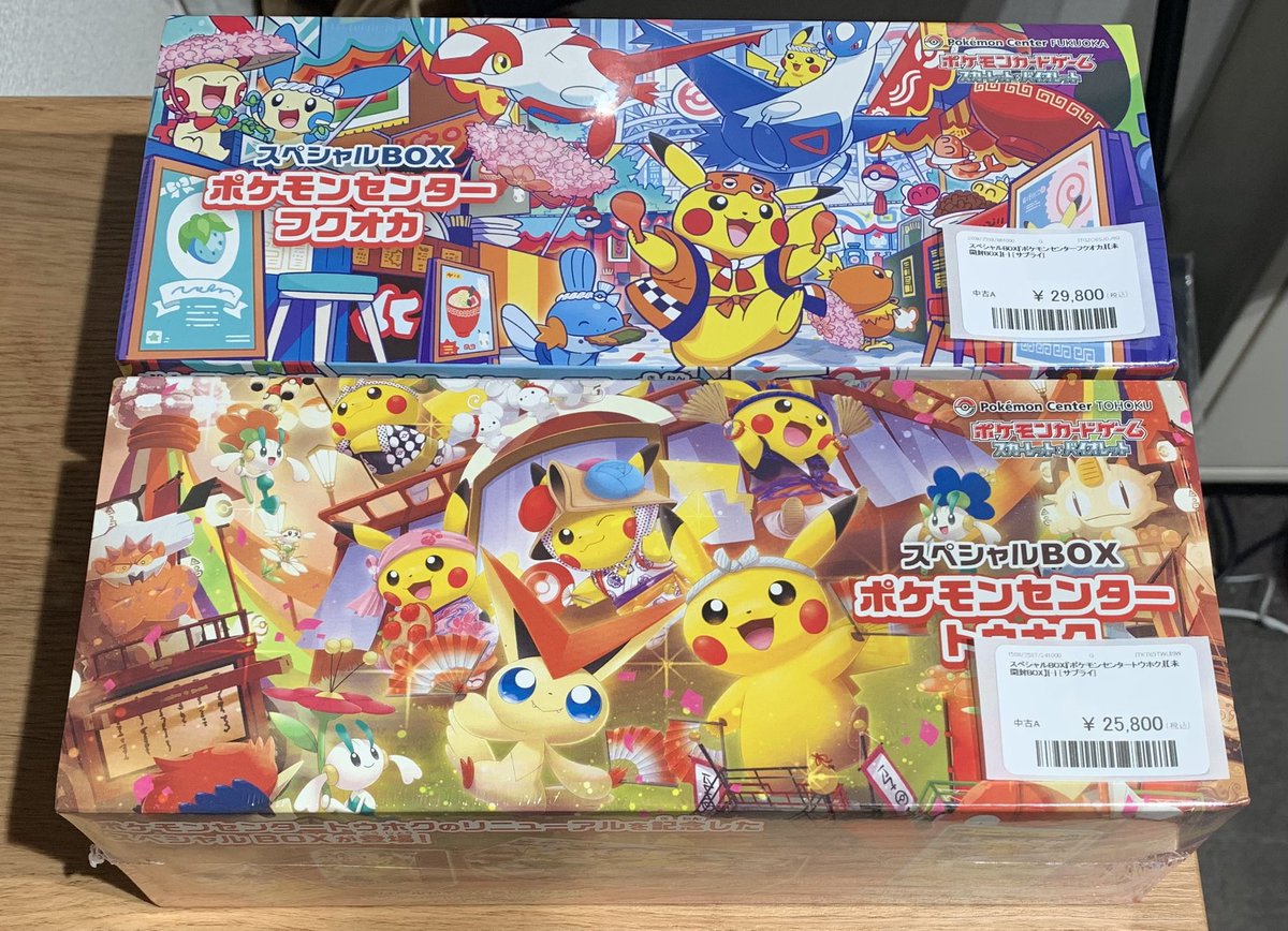 ⚡️ポケモンカード販売情報⚡️ ポケモンカード未開封BOXのお知らせ 