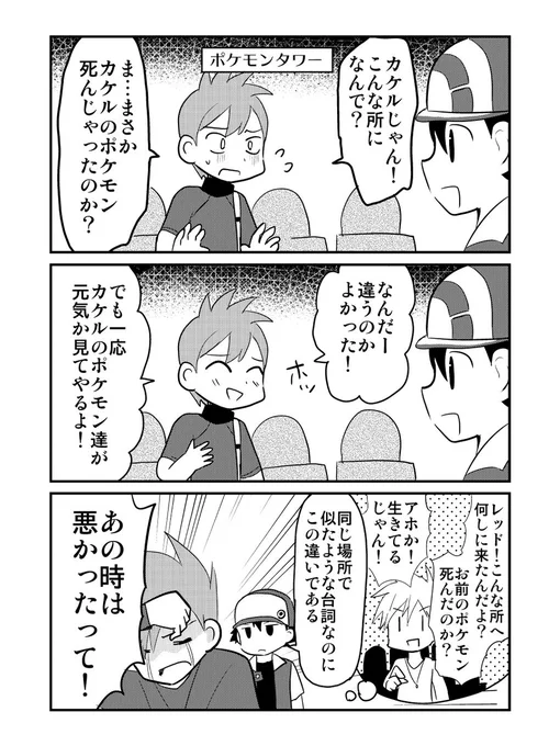 ピカブイが出た時に描いた漫画
1本上げ忘れてました💦
ライバル良いやつすぎる…
#ポケモンピカブイ 