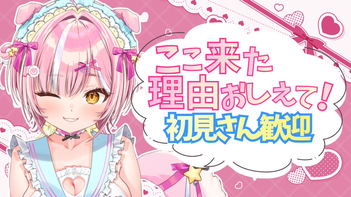あぴゃりちゃん🍥🌟新人Vtuber tweet media