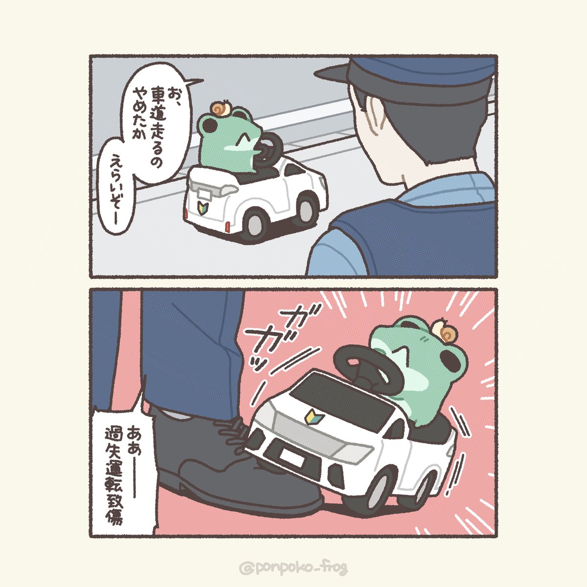 ただのかえるたち tweet media