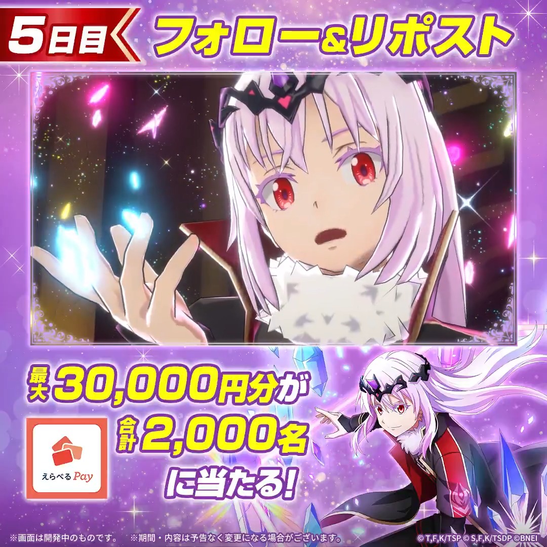 毎日その場で当たる🎯 キャンペーン【最終日】 ＼ 新たに☆7