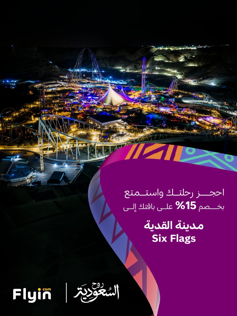 Flyin | فلاي إن tweet media