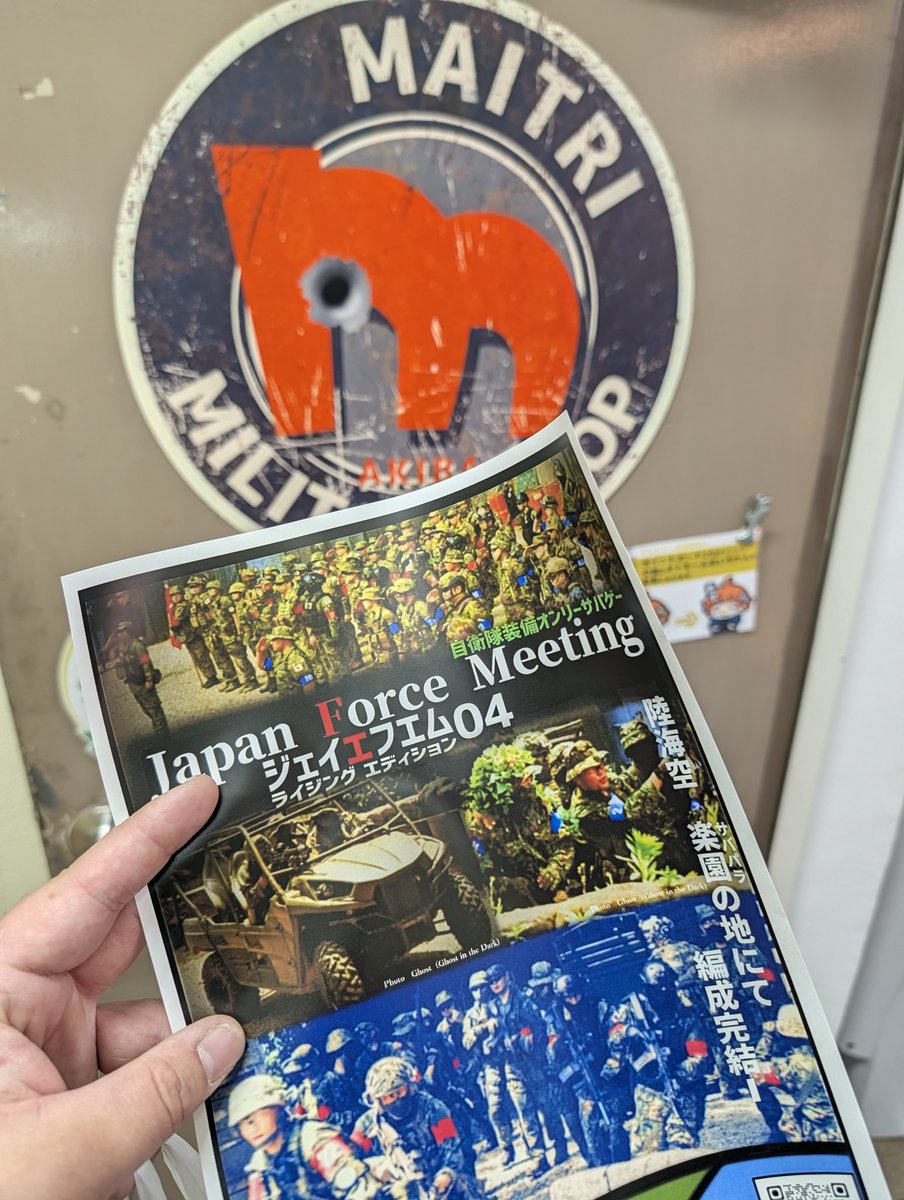SHow_sdf's tweet photo. マイトリーさんにポスター掲載させていただきました!
#JFM4 #JFM #サバパラ #サバゲーパラダイス #サバゲー #サバイバルゲーム #MAITRI #マイトリー #秋葉原 https://t.co/BcpooXPfXY
