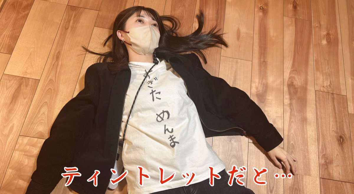 すぎた めんま🍜🐼@マルっとWAVE tweet media