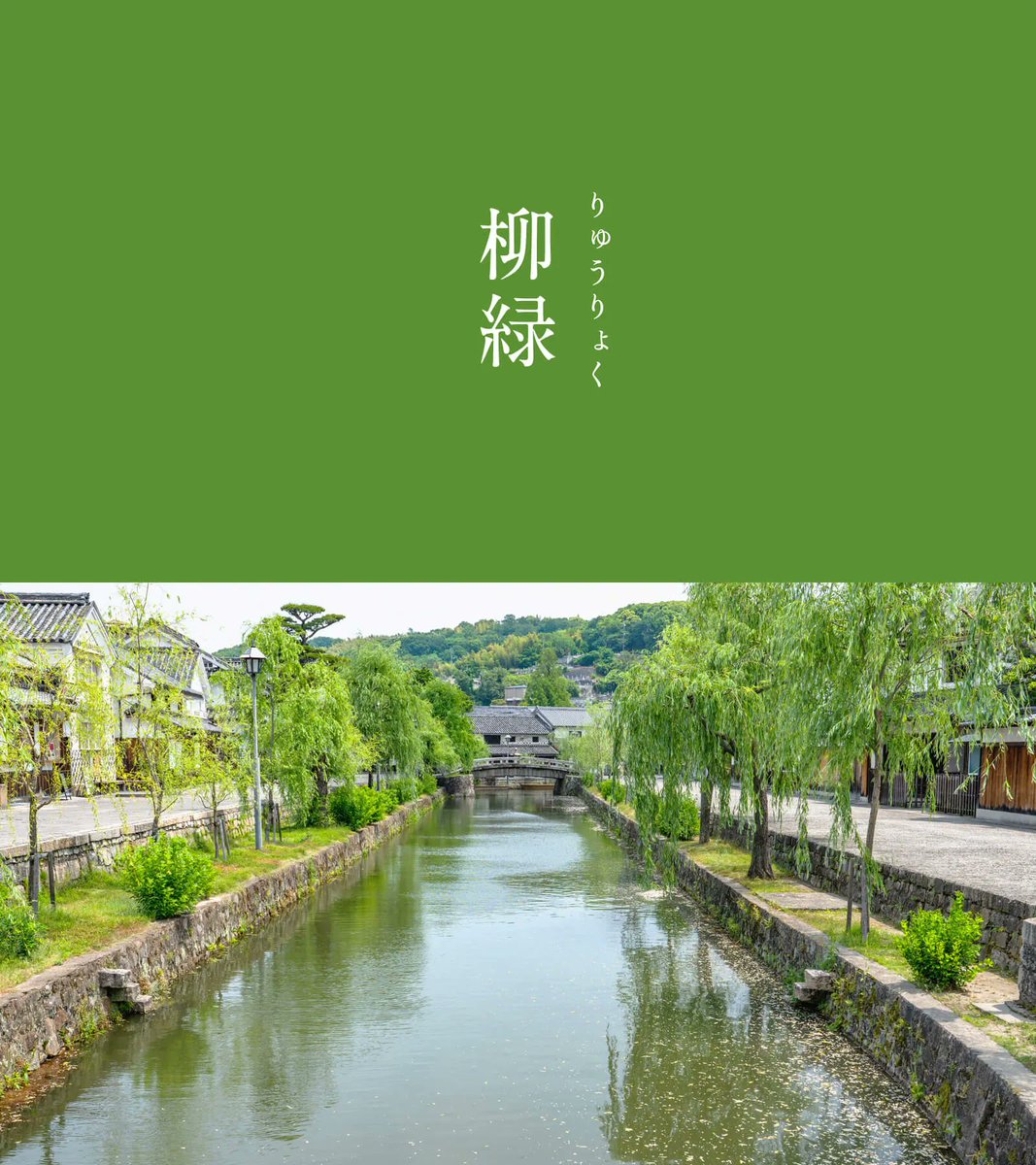 暦生活 tweet media