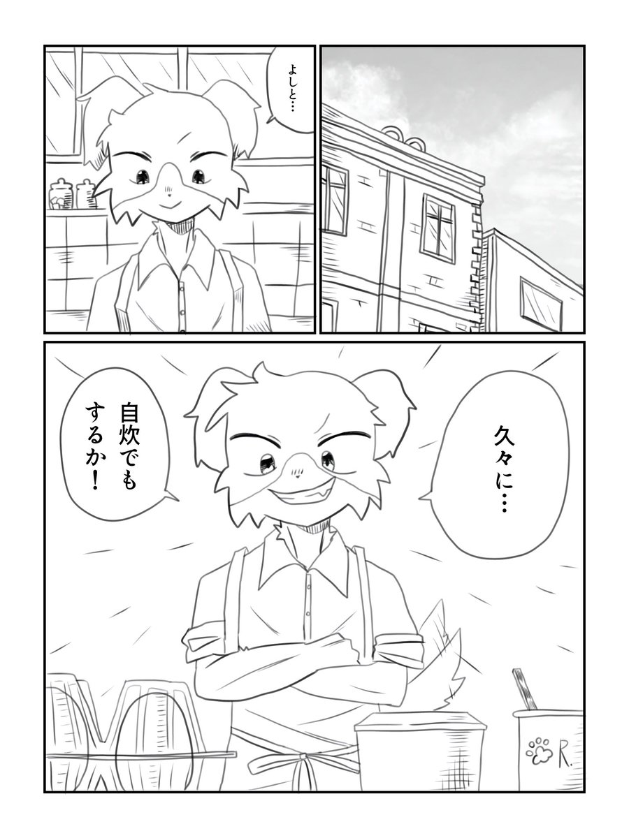 猫山るい tweet media