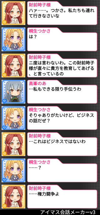 takuniku1129's tweet image. #デレマス
#SS

【怪傑！Violet Violence！！】

主な登場アイドル：財前時子様 / 桐生つかさ / 高峯のあ

リンクはリプへ