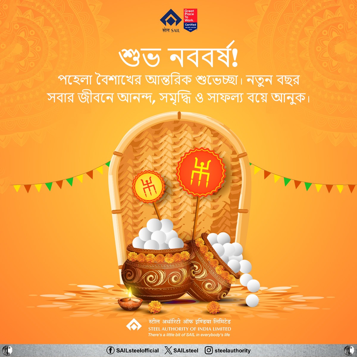 SAILsteel's tweet photo. পহেলা বৈশাখের আন্তরিক শুভেচ্ছা।
নতুন বাংলা বছর সবার জীবনে আনন্দ, সমৃদ্ধি, শান্তি ও নতুন সূচনার বার্তা বয়ে আনুক। এই নতুন বছর হোক সাফল্য, সুস্বাস্থ্য ও ইতিবাচকতায় ভরপুর।
সবাইকে শুভ নববর্ষ।
#PohelaBoishakh #BengaliNewYear #SubhoNoboBorsho #NewYear #FestiveGreetings #SAIL https://t.co/Ls3YxzFE3h
