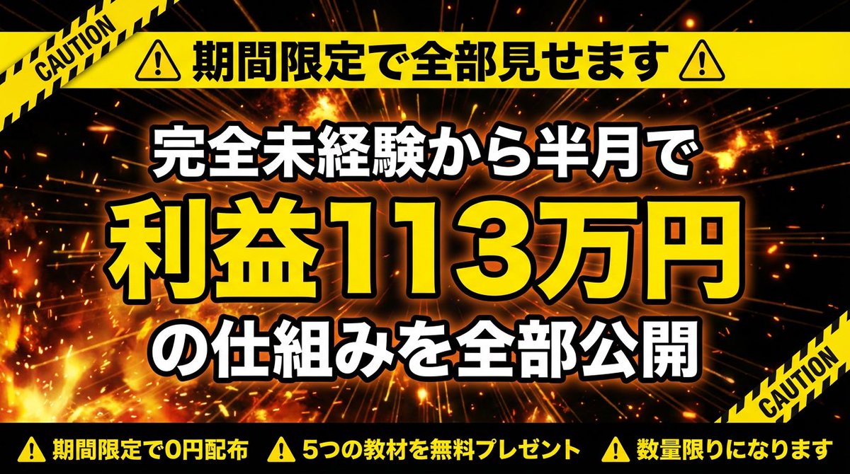 【転売くん】クソニート乞食 tweet media