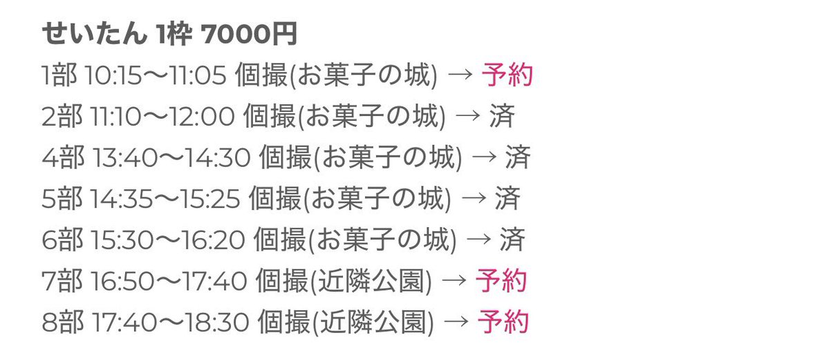 せいたん(Cherry Berry🍒) tweet media