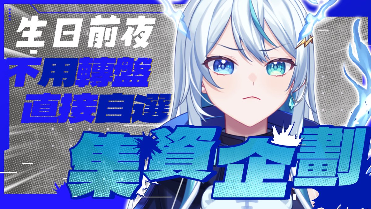 虎屋レイ-Toraya Rei- 🐯⚡️2026虎屋レイ誕生日周邊_限定預約中 tweet media