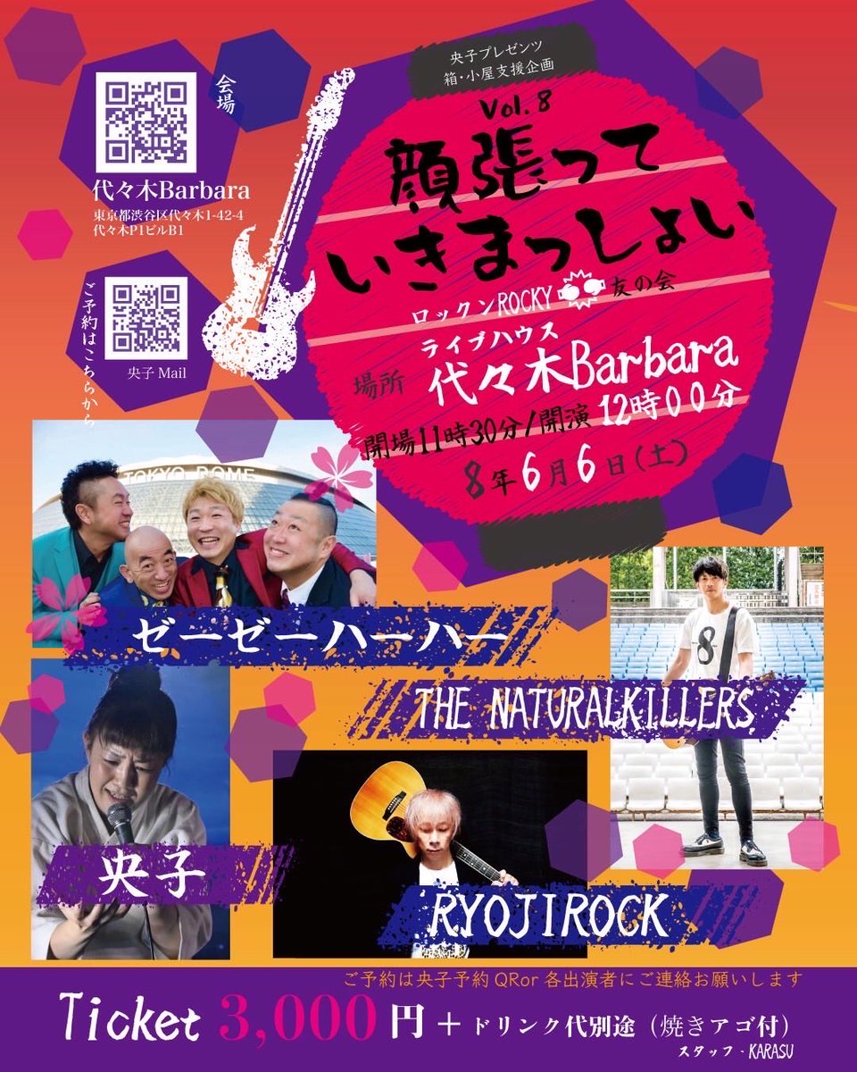 THE NATURALKILLERS/ザナチュラルキラーズ tweet media