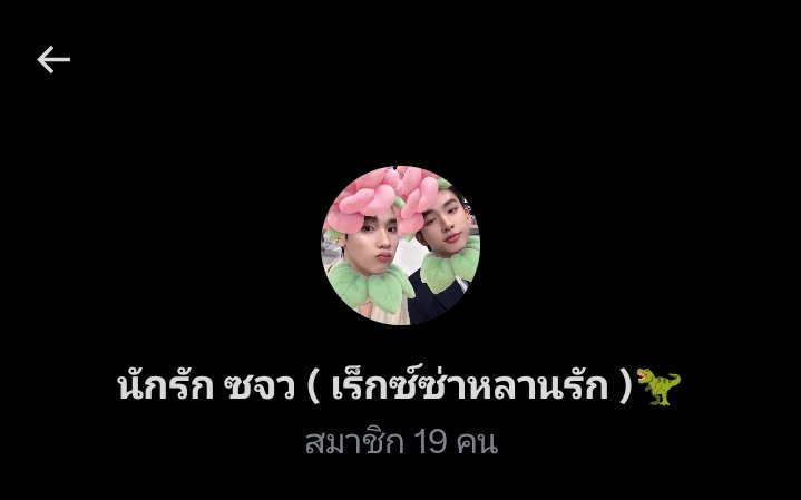 ยัยบอบอ ft.ยายเร้กซ่า 🦖🦕 tweet media