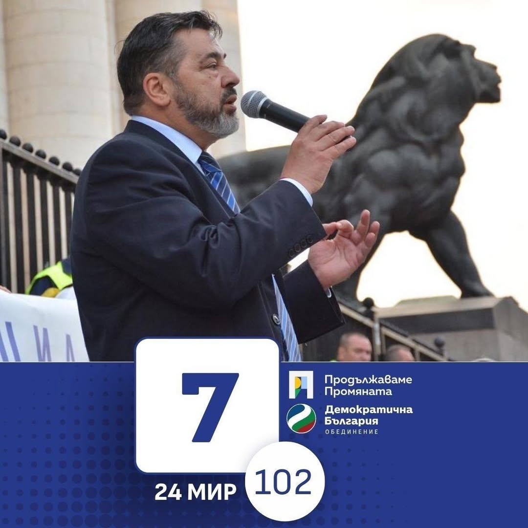 На 19 април ще гласувам с преференция
за Велислав Величков - ПП-ДБ, бюлетина 7 (преференция 102 в 24-ти МИР София, 113 в 16-ти МИР Пловдив).

Защо точно него - нишка 👇
1/6