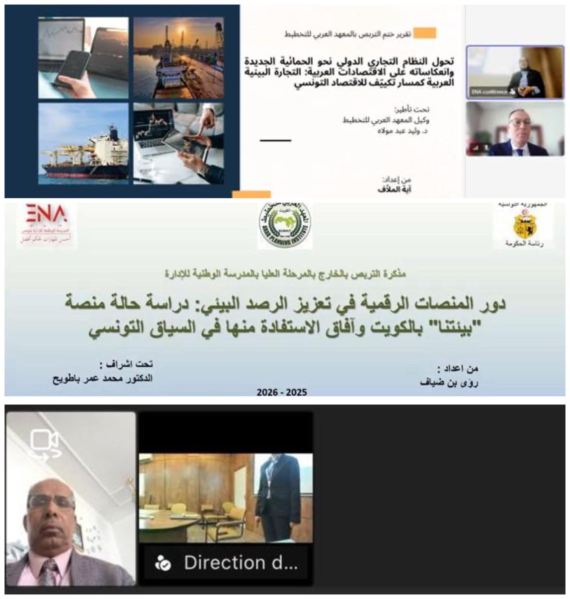 Arab Planning Inst. tweet media