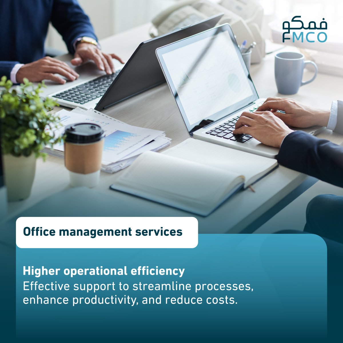 fmcoksa's tweet image. At FMCO, office management is more than support,

By streamlining processes, optimizing workflows, and managing resources effectively, we enhance productivity, reduce costs, and strengthen business continuity with professionalism and consistency.

#FMCO  #IntegratedServices